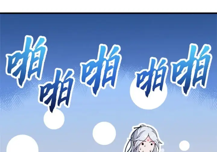《超神宠兽店》107 员工会议图131