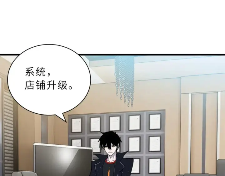 《超神宠兽店》107 员工会议图134
