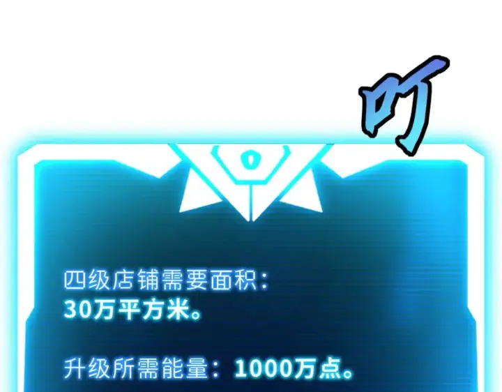 《超神宠兽店》107 员工会议图136