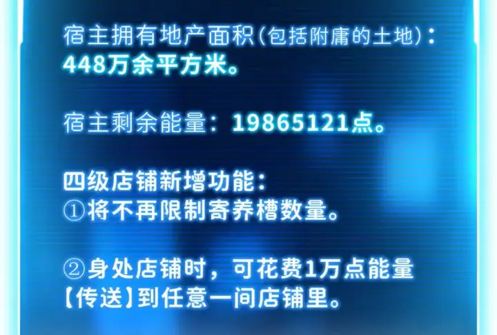 《超神宠兽店》107 员工会议图137