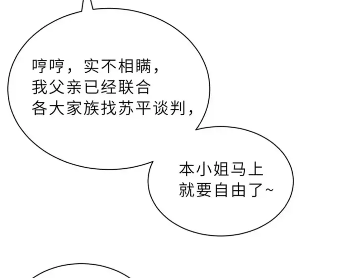 《超神宠兽店》107 员工会议图14