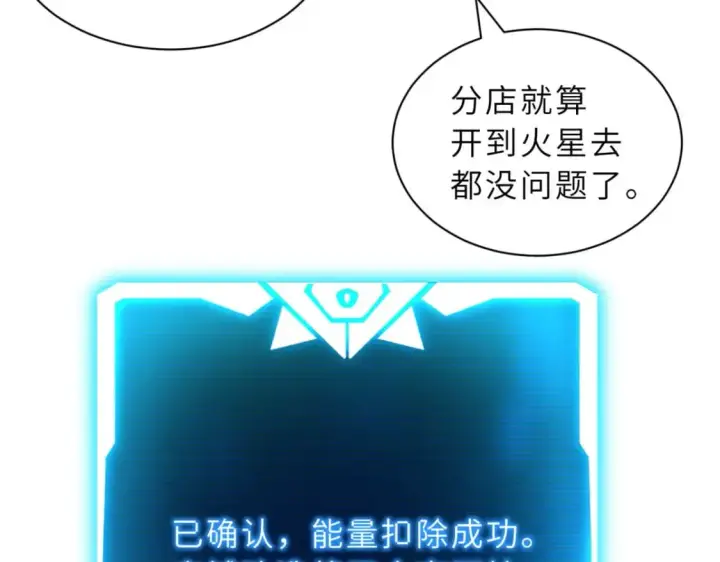 《超神宠兽店》107 员工会议图140