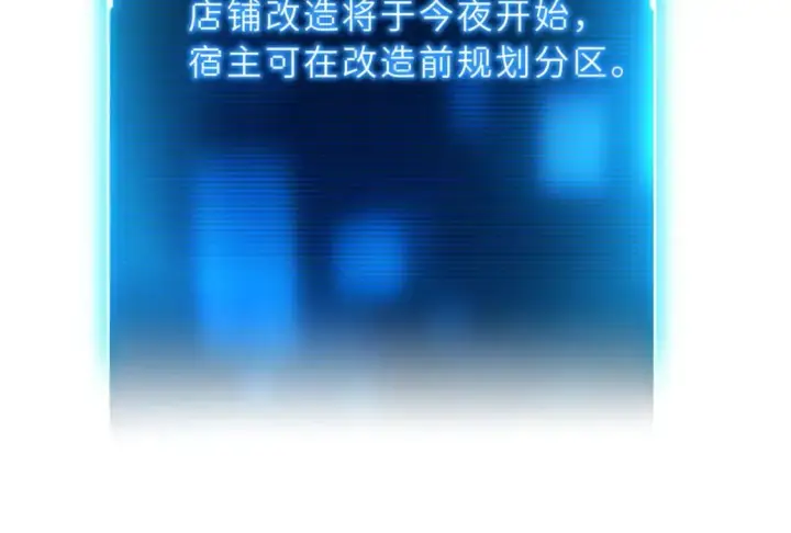 《超神宠兽店》107 员工会议图141