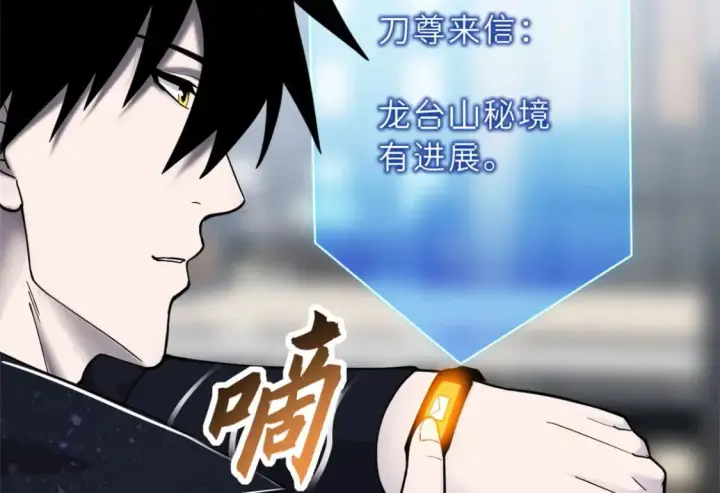 《超神宠兽店》107 员工会议图145