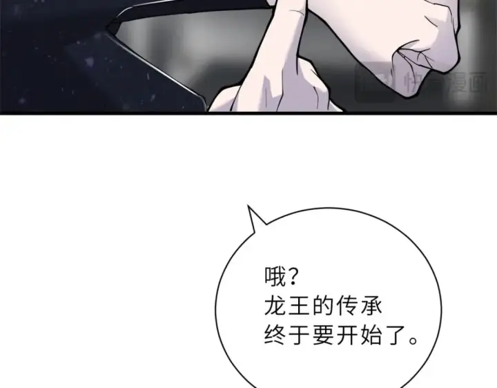《超神宠兽店》107 员工会议图146