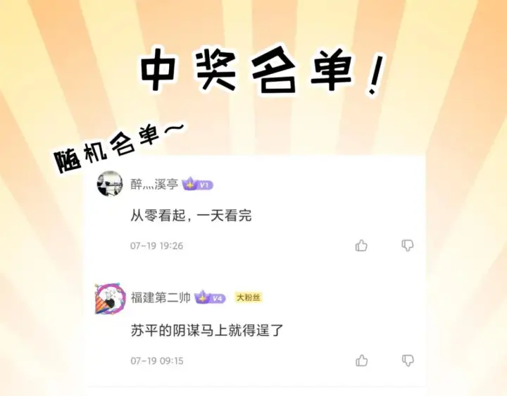 《超神宠兽店》107 员工会议图153