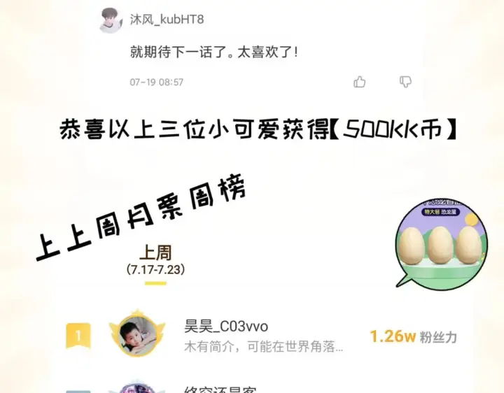 《超神宠兽店》107 员工会议图154