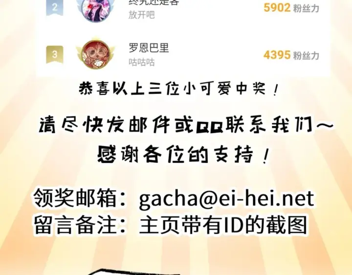 《超神宠兽店》107 员工会议图155