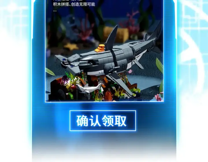 《超神宠兽店》107 员工会议图158