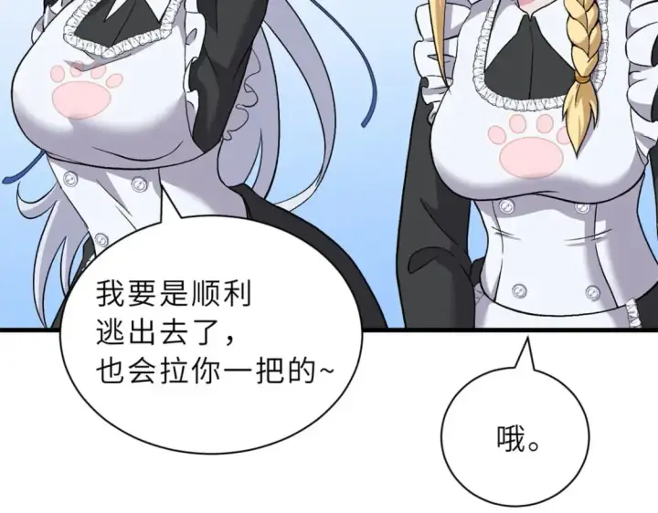 《超神宠兽店》107 员工会议图17