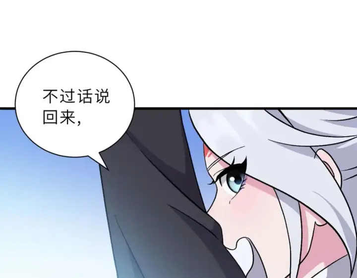 《超神宠兽店》107 员工会议图19