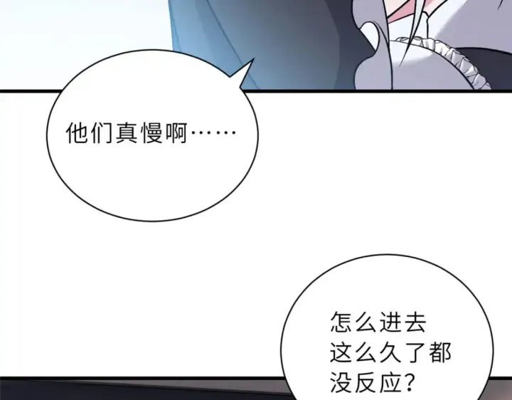 《超神宠兽店》107 员工会议图20