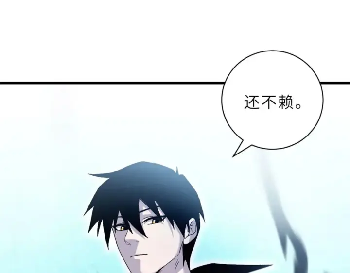 《超神宠兽店》107 员工会议图34