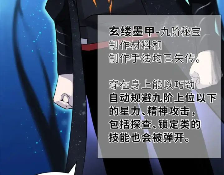 《超神宠兽店》107 员工会议图36