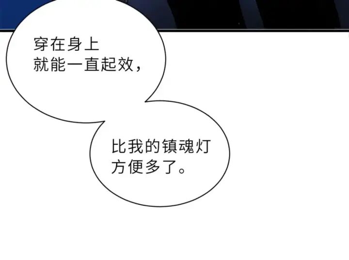 《超神宠兽店》107 员工会议图37