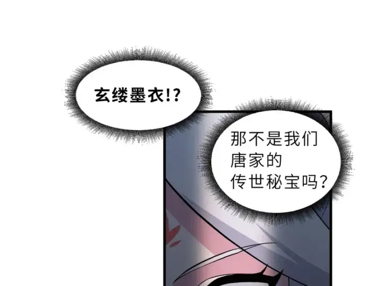 《超神宠兽店》107 员工会议图38