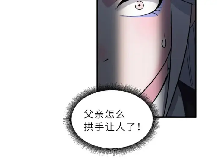 《超神宠兽店》107 员工会议图39