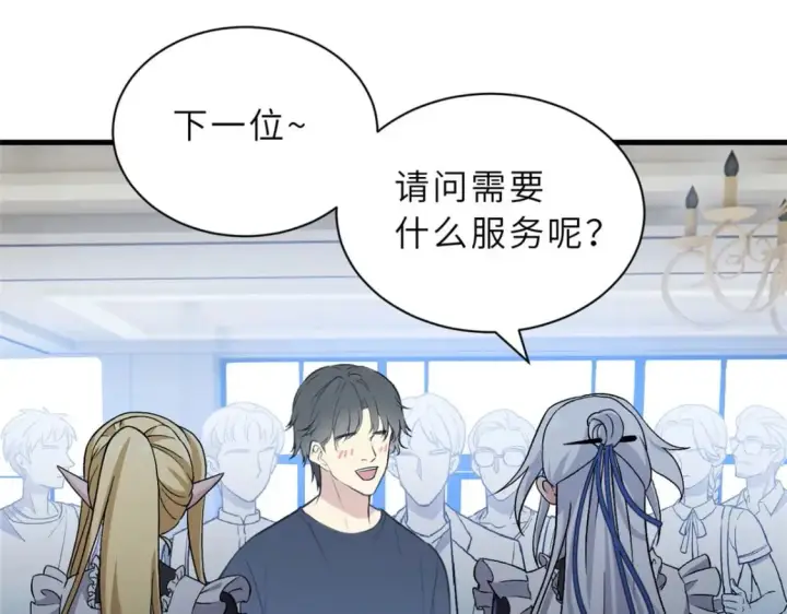 《超神宠兽店》107 员工会议图4