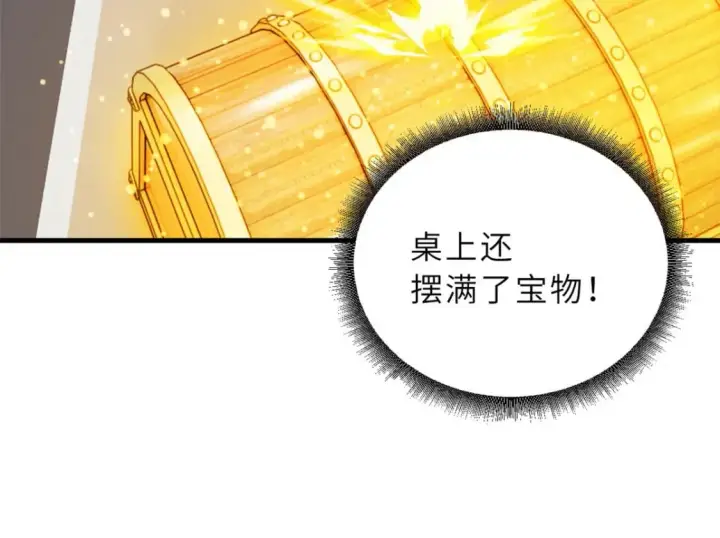 《超神宠兽店》107 员工会议图43