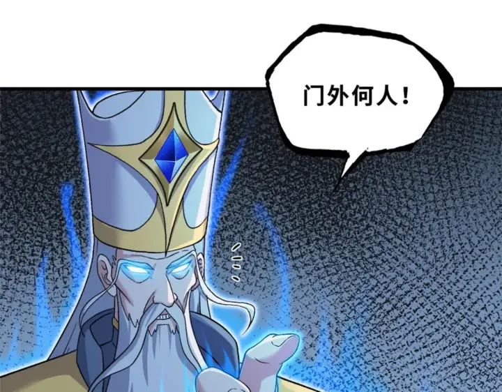 《超神宠兽店》107 员工会议图44