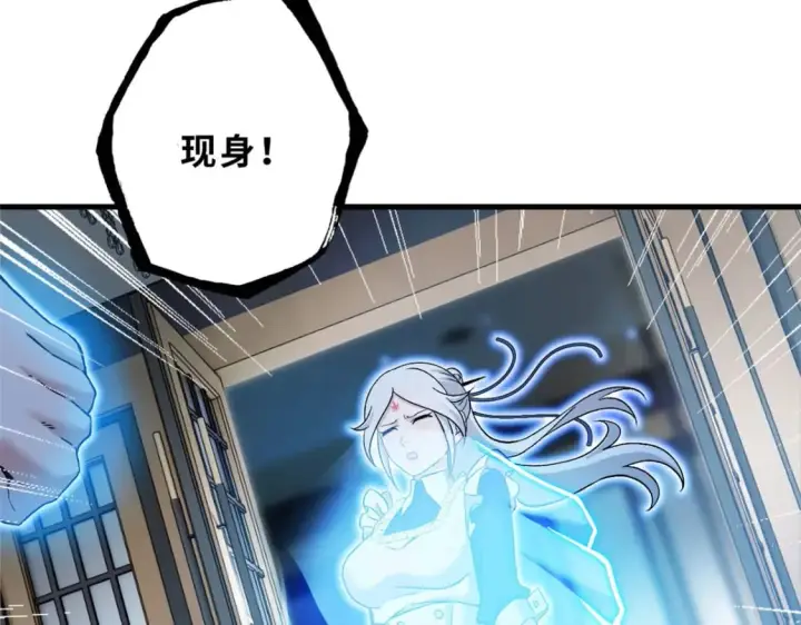 《超神宠兽店》107 员工会议图47