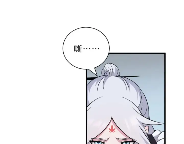 《超神宠兽店》107 员工会议图53