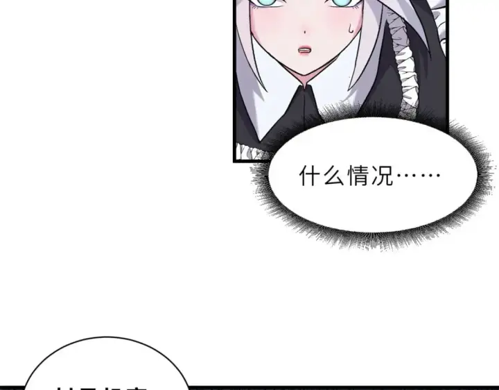 《超神宠兽店》107 员工会议图54