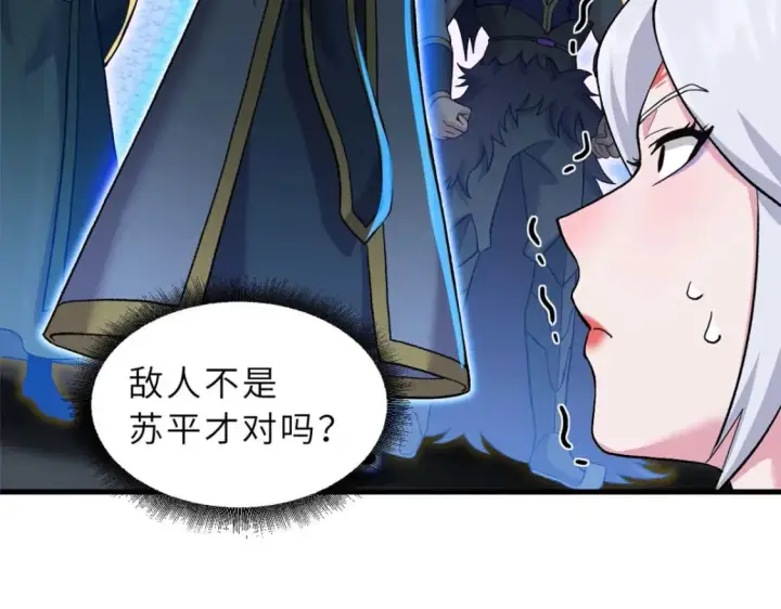 《超神宠兽店》107 员工会议图57
