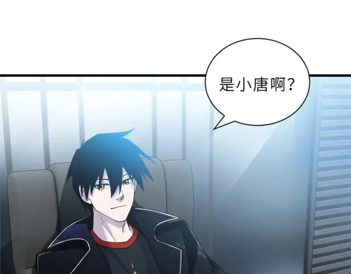 《超神宠兽店》107 员工会议图59