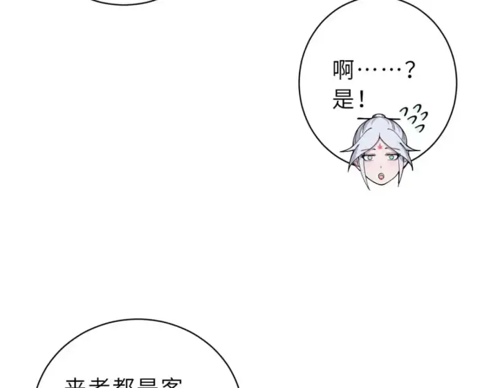 《超神宠兽店》107 员工会议图62