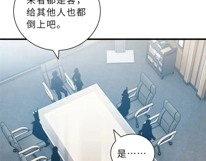 《超神宠兽店》107 员工会议图63