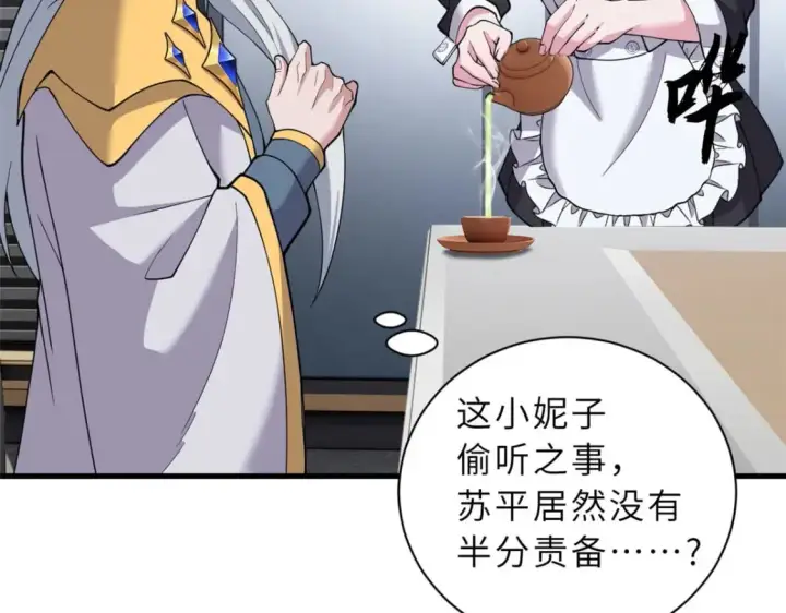 《超神宠兽店》107 员工会议图68