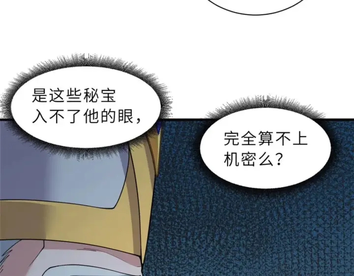 《超神宠兽店》107 员工会议图69