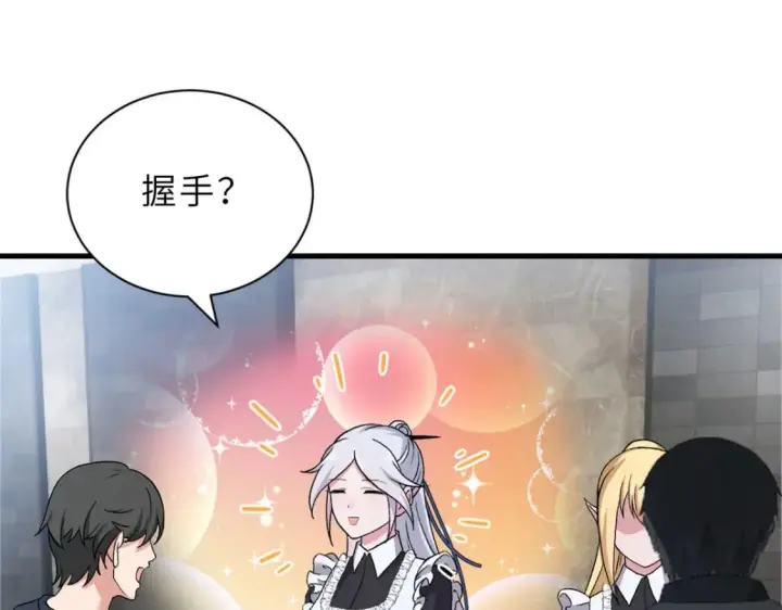 《超神宠兽店》107 员工会议图7