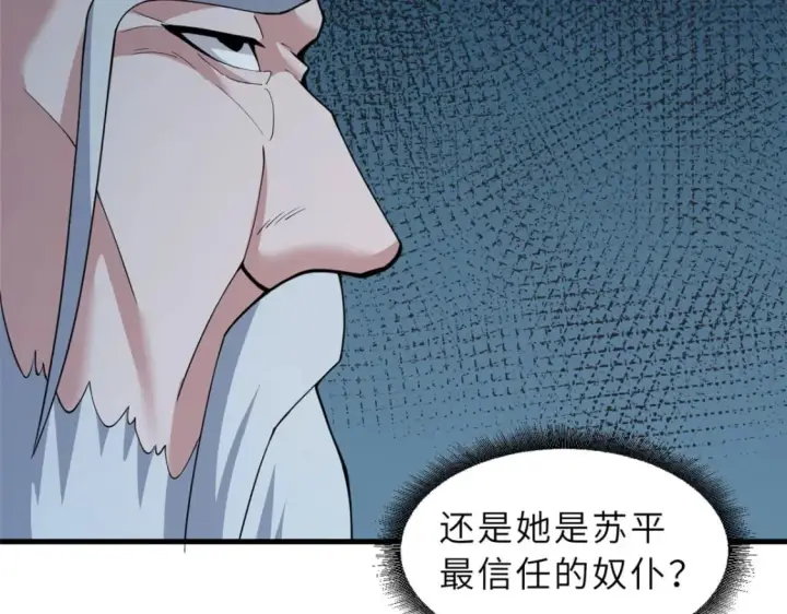《超神宠兽店》107 员工会议图71