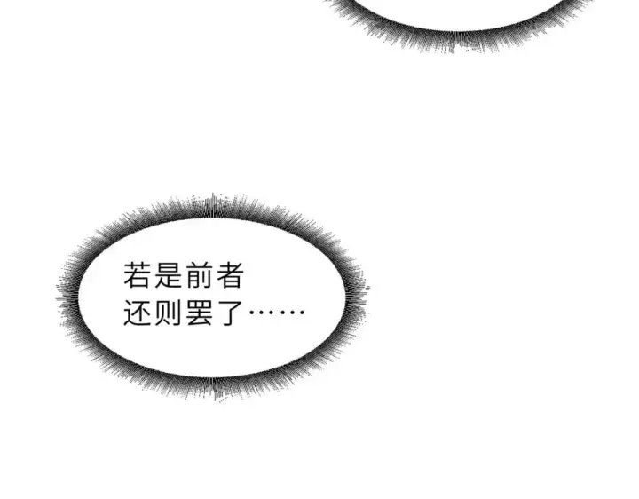 《超神宠兽店》107 员工会议图72