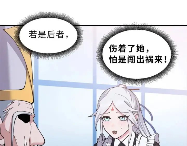 《超神宠兽店》107 员工会议图74