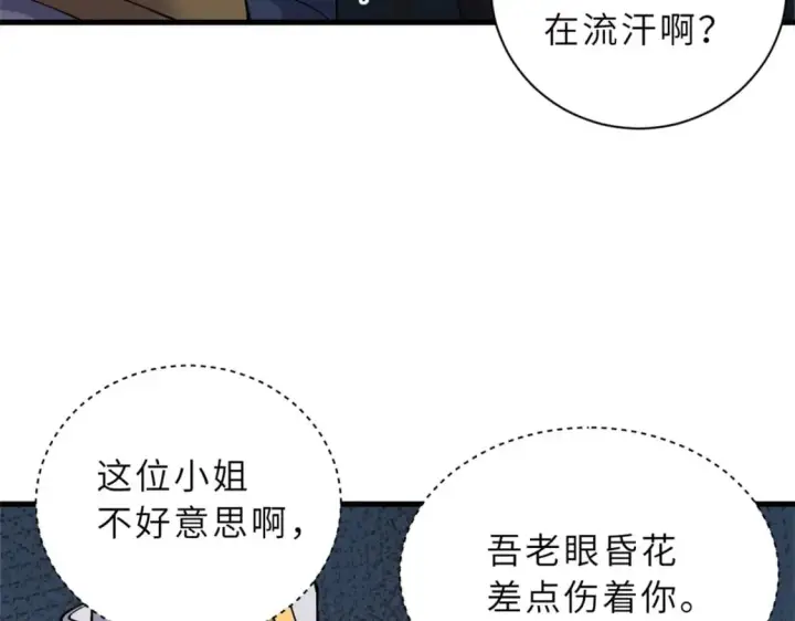 《超神宠兽店》107 员工会议图77