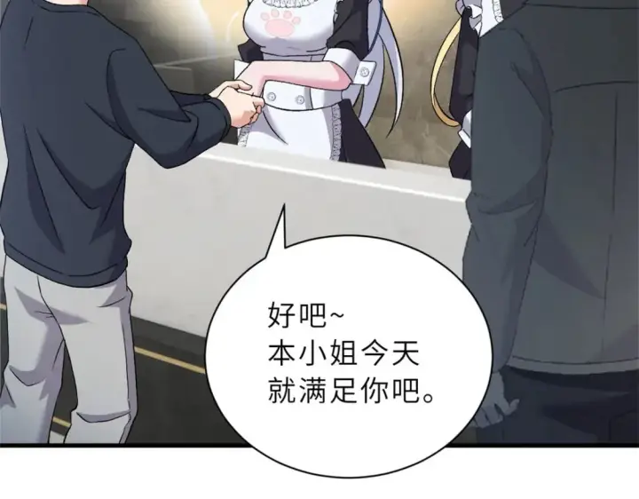 《超神宠兽店》107 员工会议图8