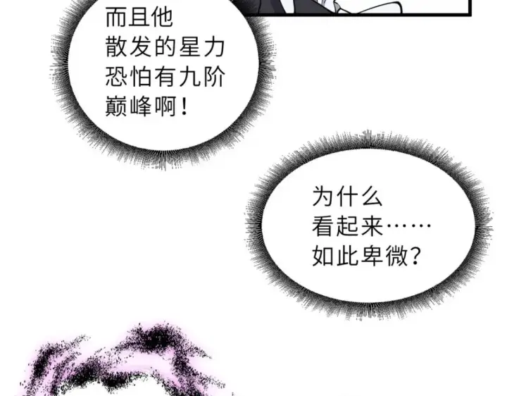 《超神宠兽店》107 员工会议图84