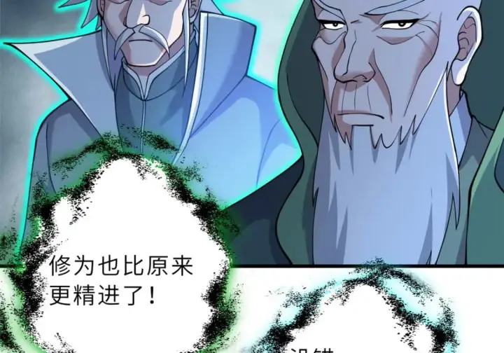 《超神宠兽店》107 员工会议图90