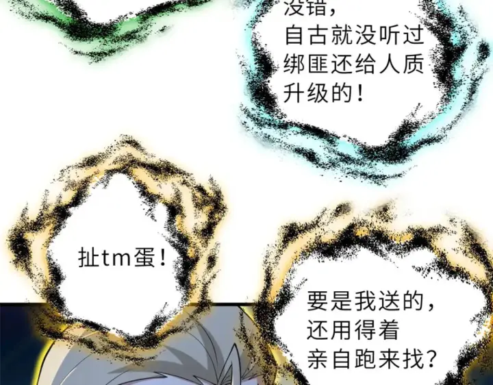 《超神宠兽店》107 员工会议图91