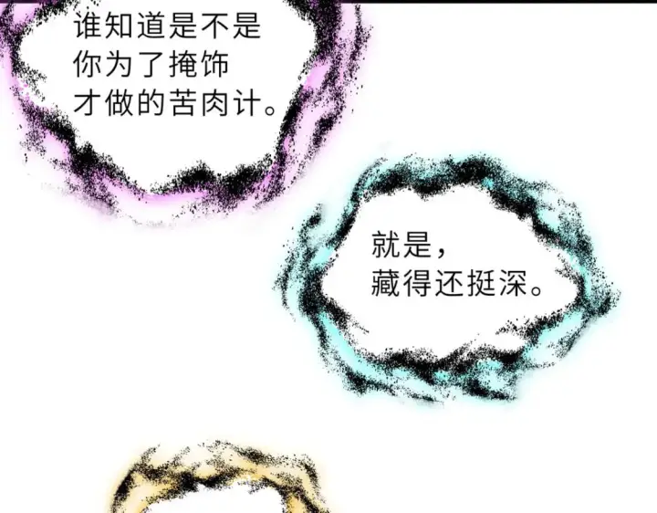 《超神宠兽店》107 员工会议图93