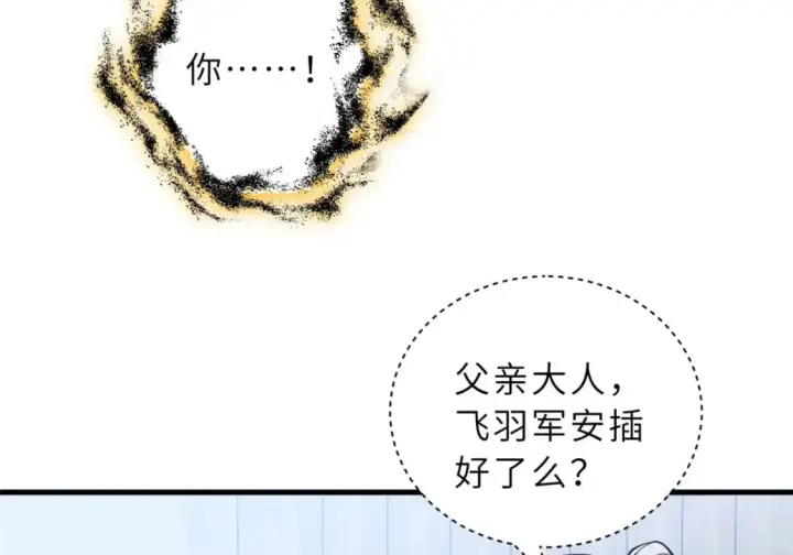 《超神宠兽店》107 员工会议图94