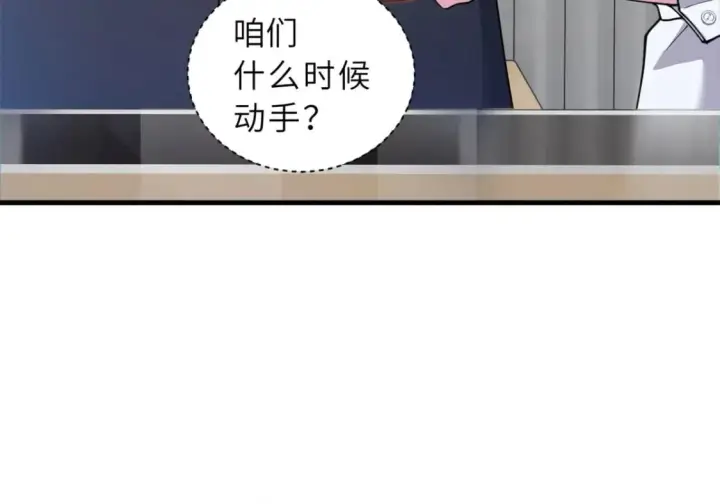 《超神宠兽店》107 员工会议图96