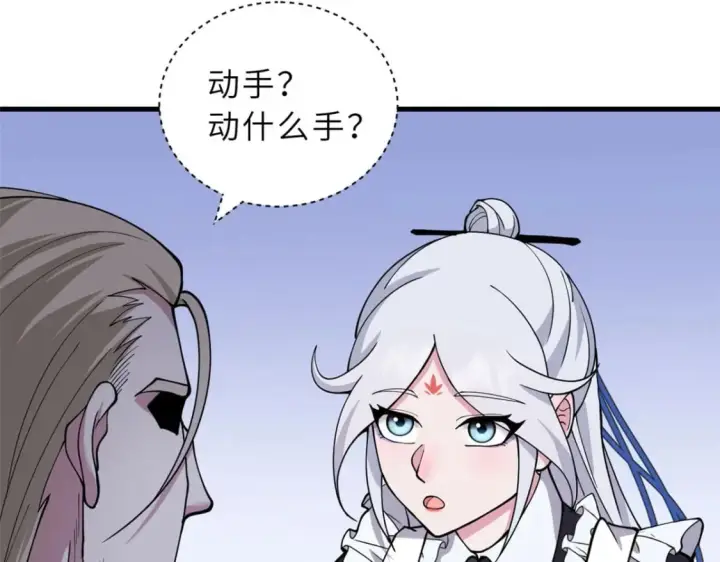 《超神宠兽店》107 员工会议图97