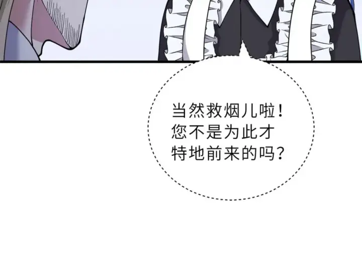 《超神宠兽店》107 员工会议图98