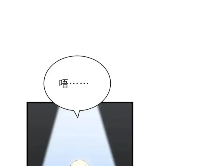 《超神宠兽店》107 员工会议图99
