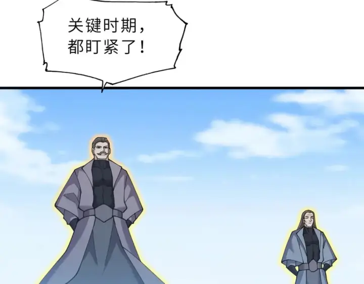 《超神宠兽店》108 二上龙台山图106