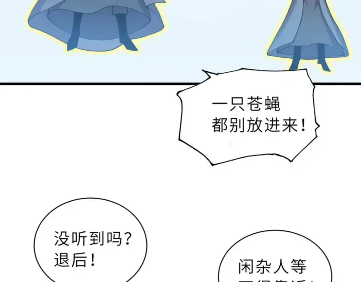 《超神宠兽店》108 二上龙台山图107